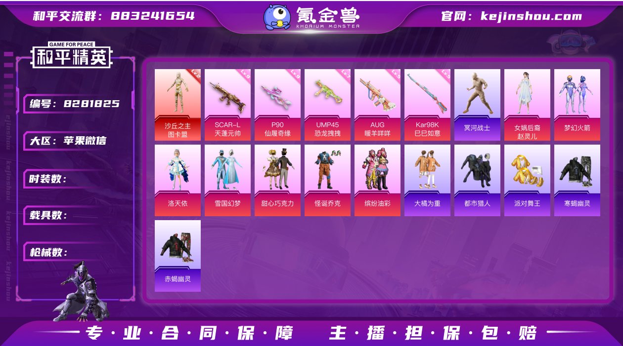 果V可改，地铁满天赋，15印记，战神框，2...