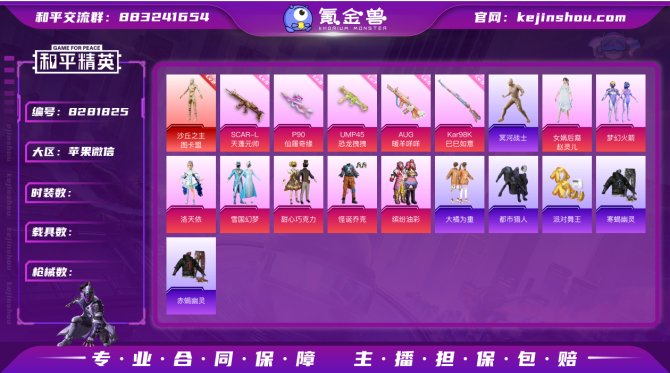 氪金兽