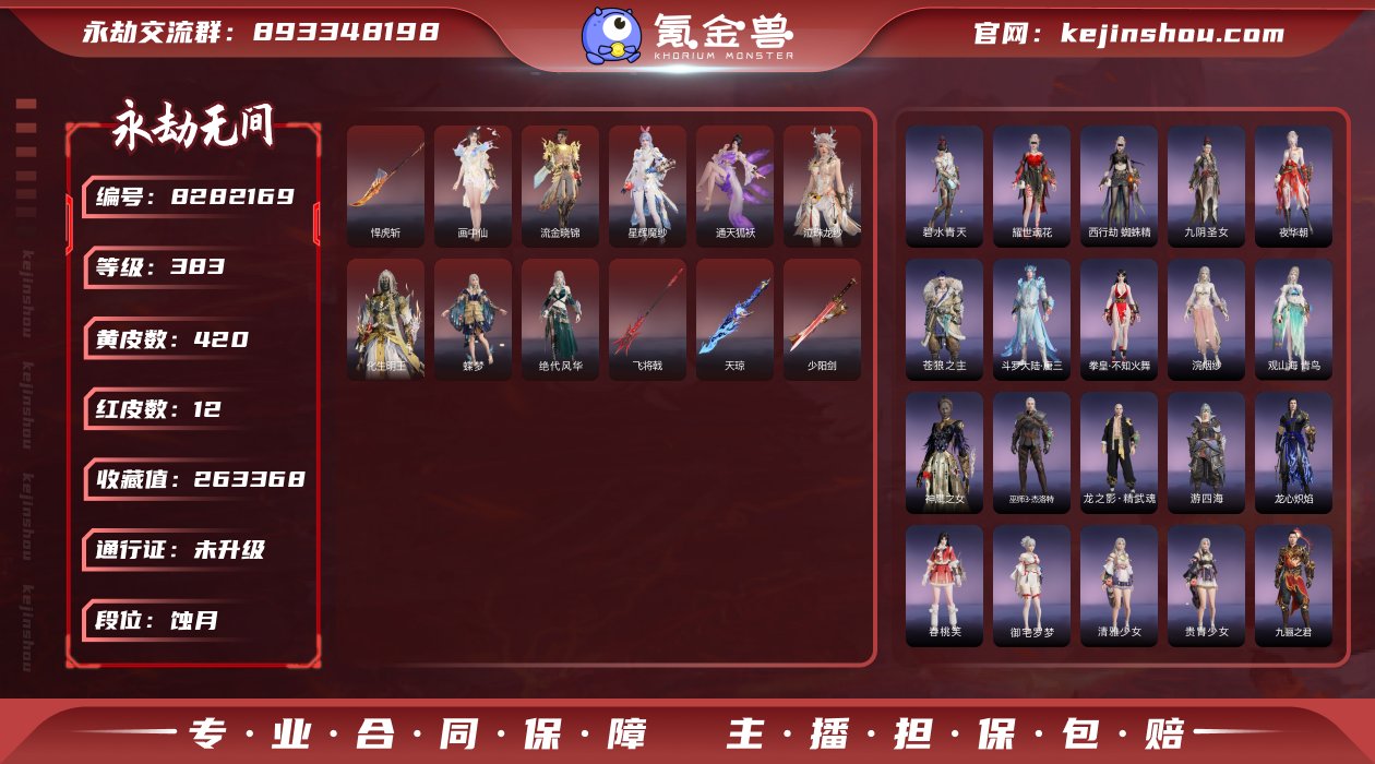 精武魂提步+杨戬+神君！！【网易邮箱】红皮...