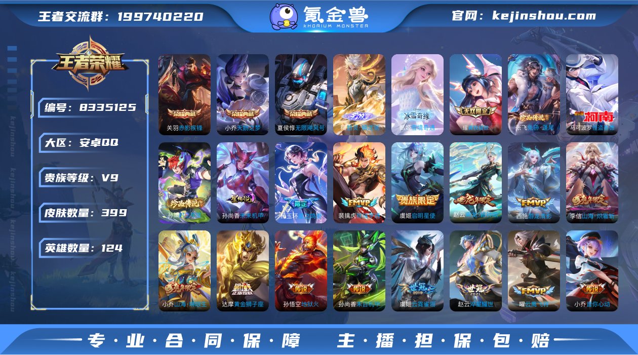 （五一特惠）安卓手Q318区399皮3珍品...