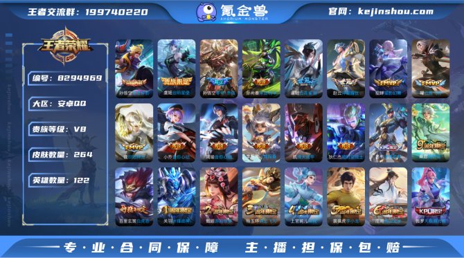 氪金兽