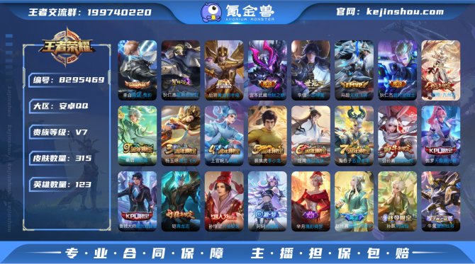 氪金兽