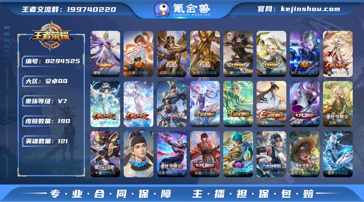 H-GZ12090 安卓QQ V7 190...