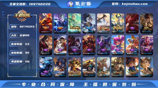 氪金兽