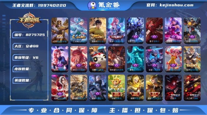氪金兽