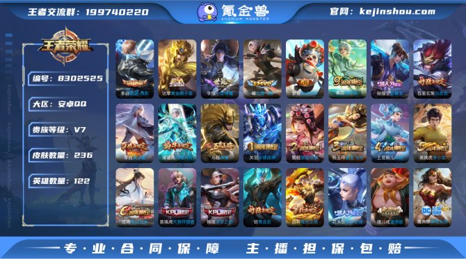 氪金兽