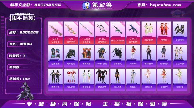 氪金兽