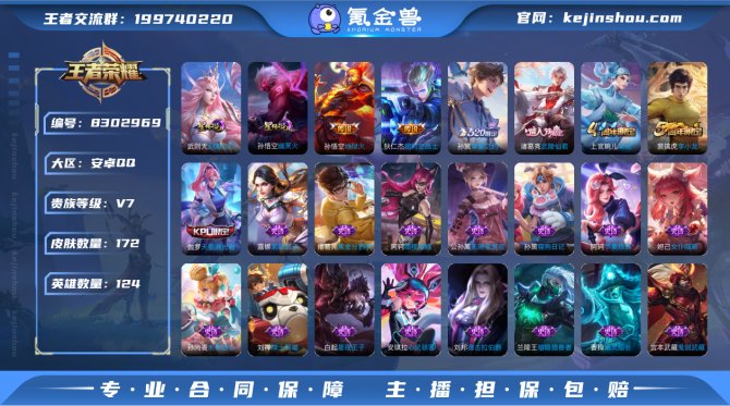 氪金兽