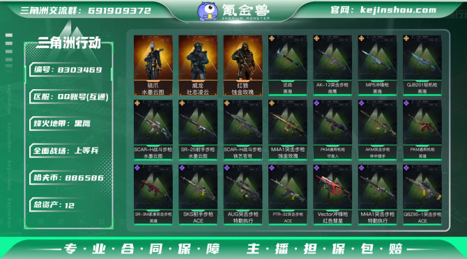 氪金兽
