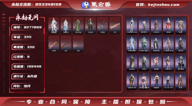 氪金兽