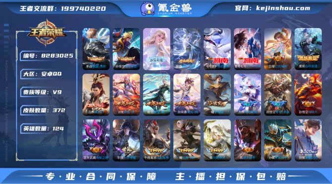 氪金兽
