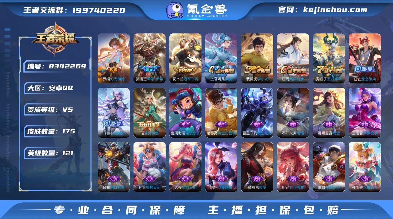 夺宝241 遇见神鹿 零号·赤焰,冠军飞将...