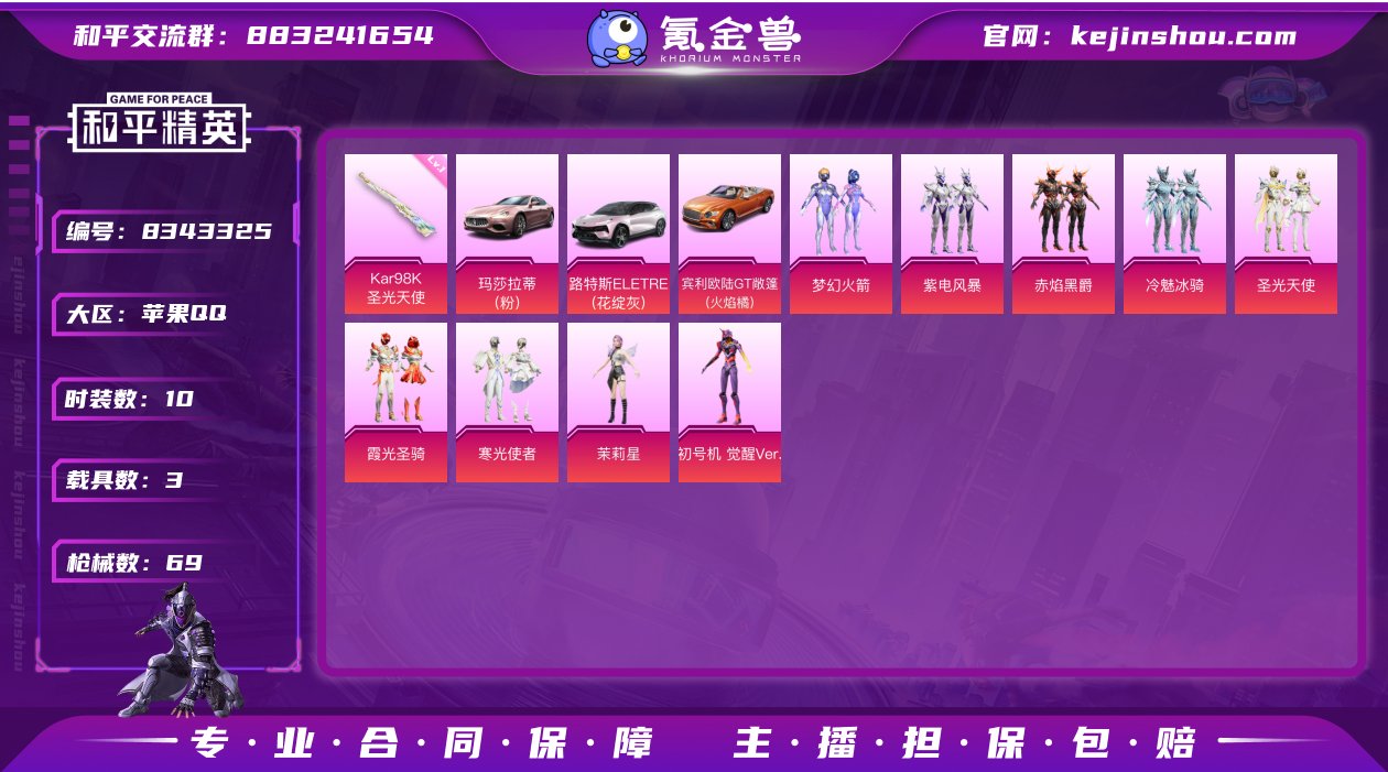 【连体号三色螳螂梦幻火箭10粉装3载具1特...