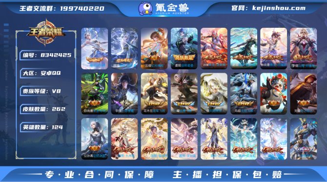 氪金兽