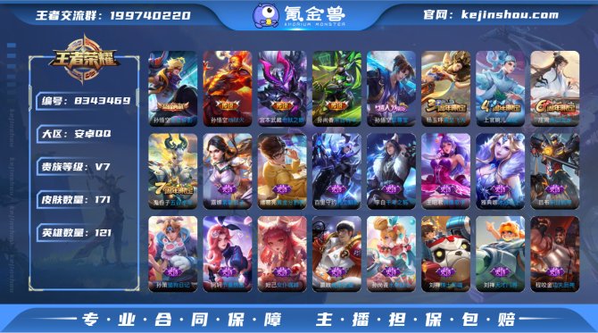 氪金兽
