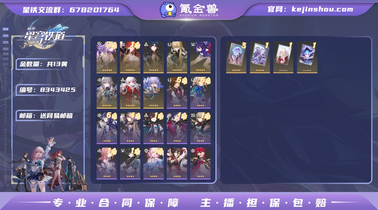 邮箱: 送网易邮箱 开拓者性别: 男 总黄...