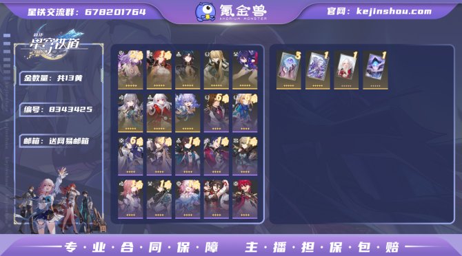 氪金兽