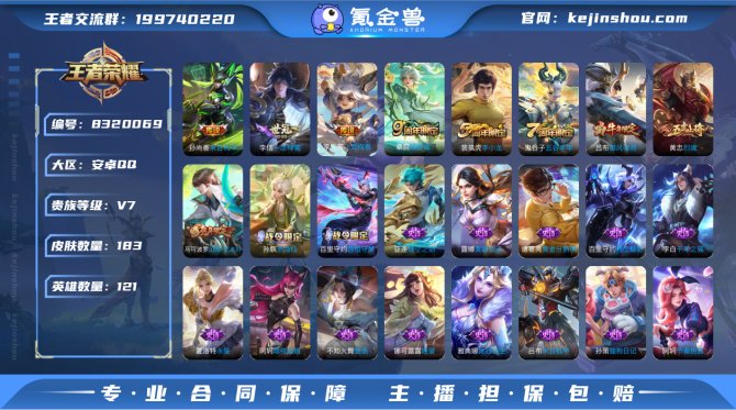氪金兽