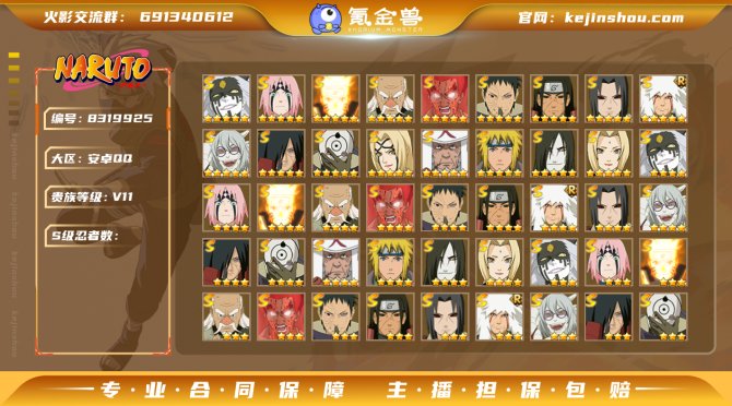 氪金兽