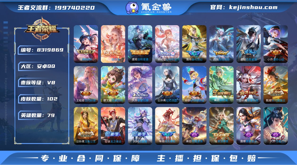 实名: 可修改 性别: 女号 贵族等级: ...
