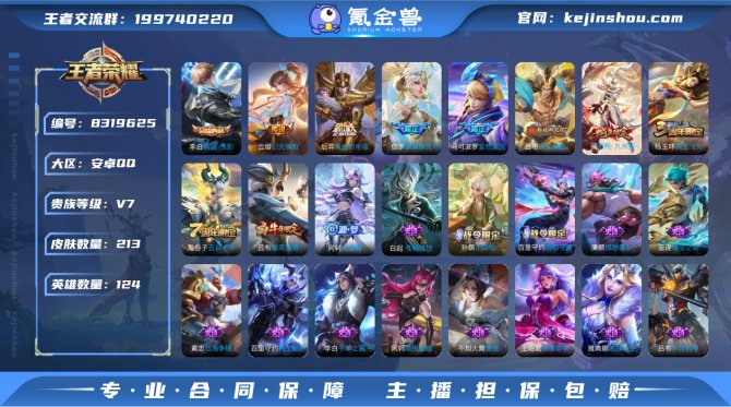 氪金兽