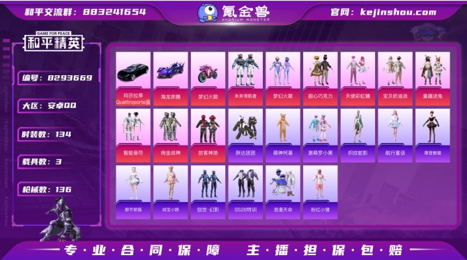 氪金兽