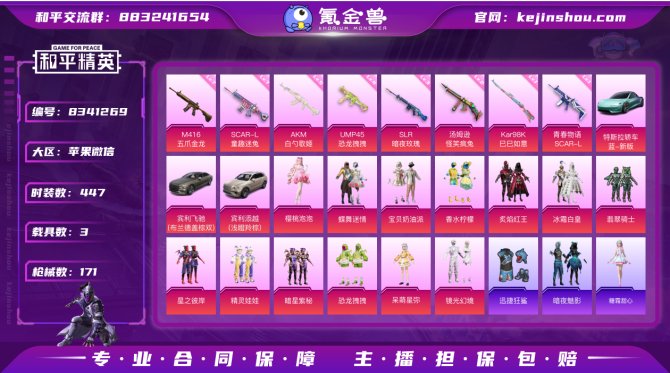 氪金兽