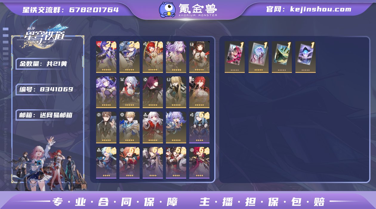 21黄！2命银狼,2命黄泉  1命缇宝  ...