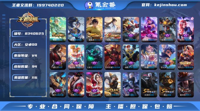 氪金兽