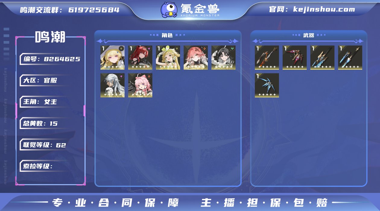 【MC3】62级/15黄/女主/10个五星...
