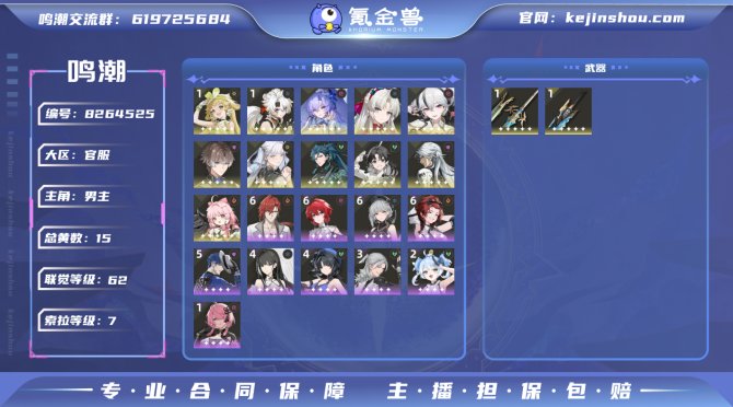 氪金兽