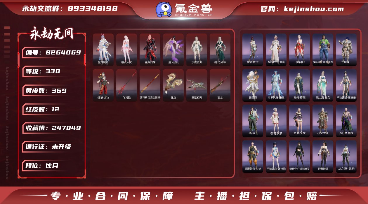 【亮点】【红武】：灵狐幻刃/狼主/飞将戟/...