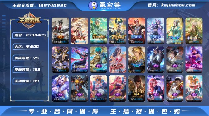 氪金兽