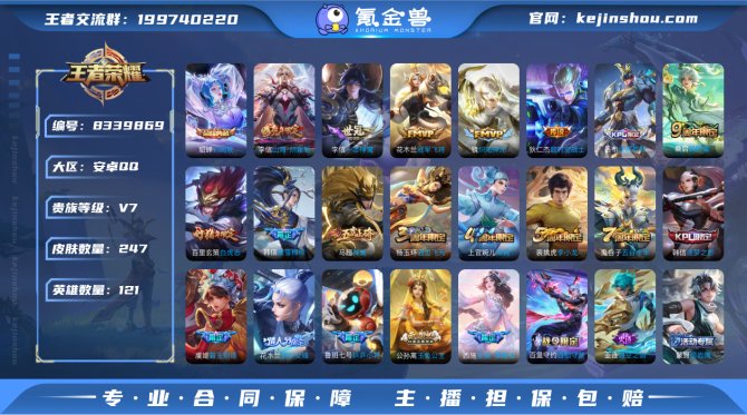 氪金兽