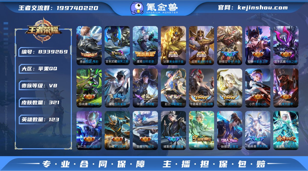 "DAS1387苹果Q-V8-321皮肤-...