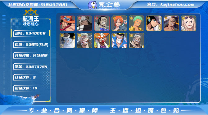 氪金兽