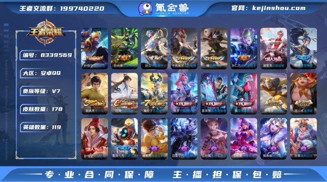 氪金兽