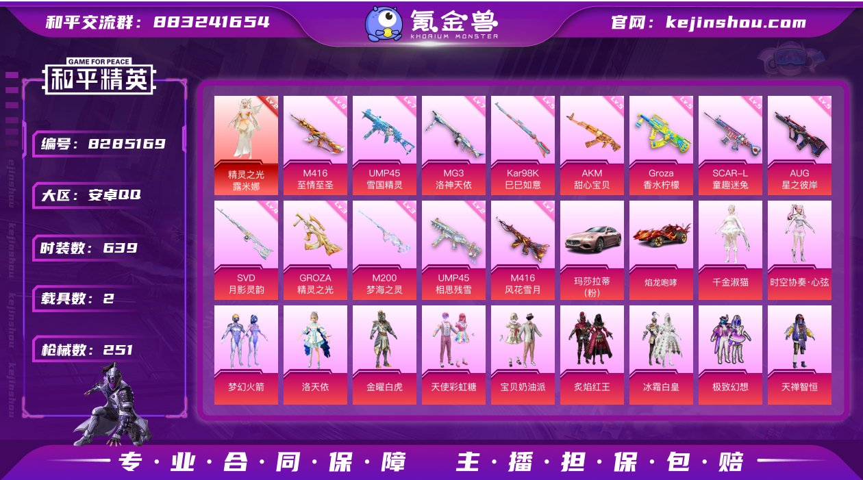 安Q 1红装 精品裙子号 精灵之光-露米娜...