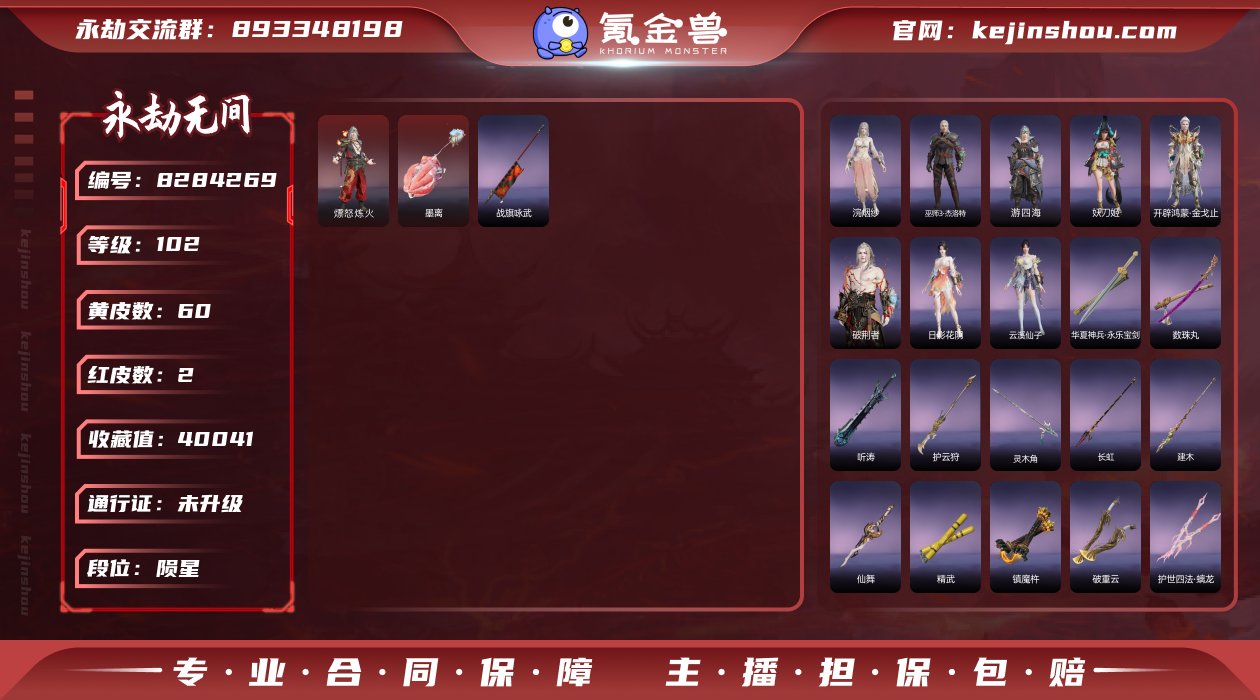 极品小号低价甩卖！！！火男背挂专属动作！萌...
