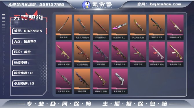 氪金兽