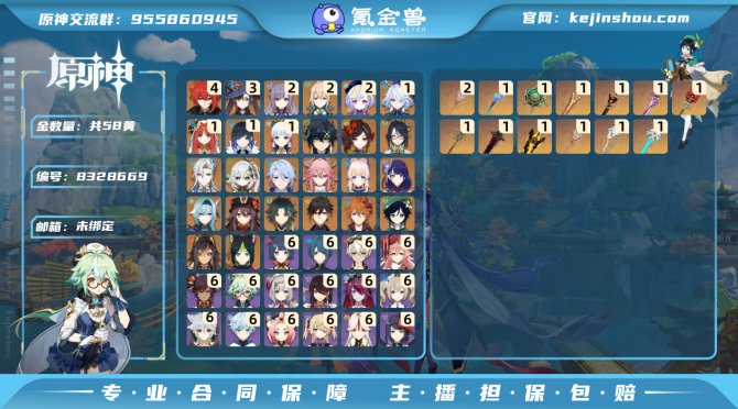 氪金兽