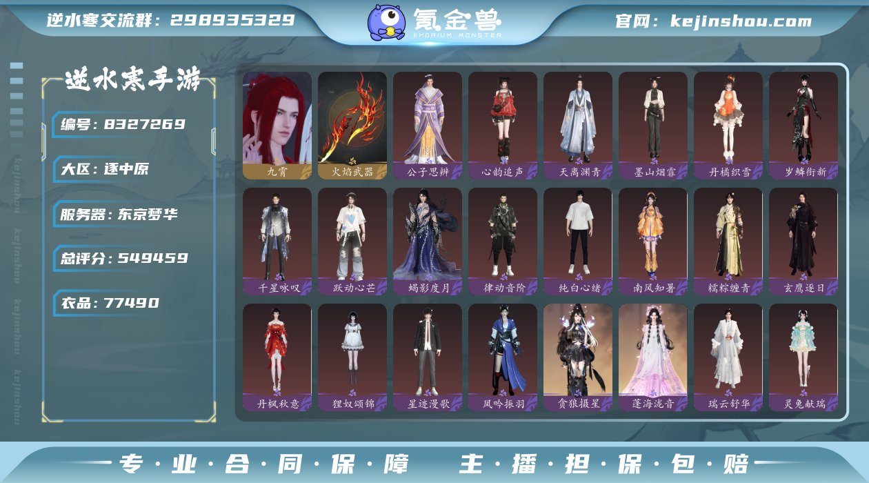 账号类型: 网易手机账号 换绑冷却: 无冷...