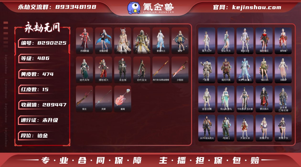 极品回游账号！！！内置多高品质金！三奥义变...
