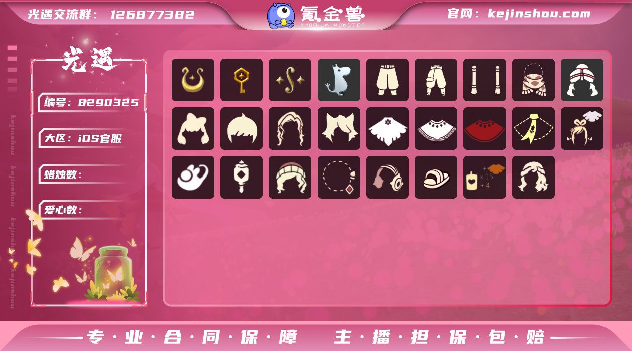 【编号Z7542】
蜡烛数量:502
爱心...