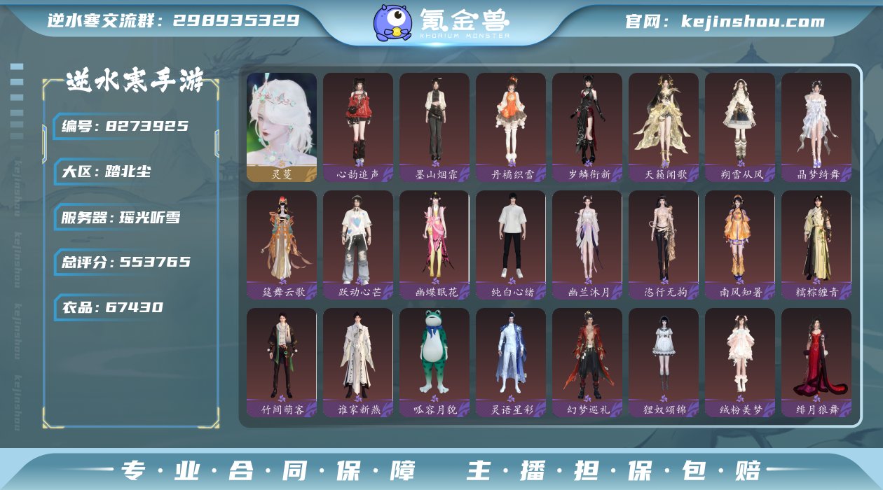 账号类型: 网易手机账号 换绑冷却: 无冷...