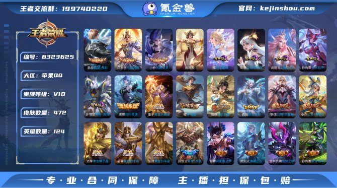氪金兽