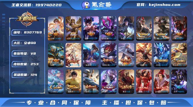 氪金兽