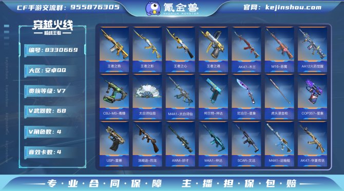 氪金兽
