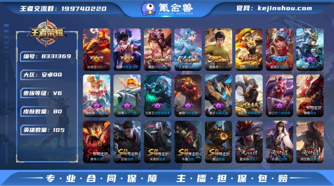 氪金兽