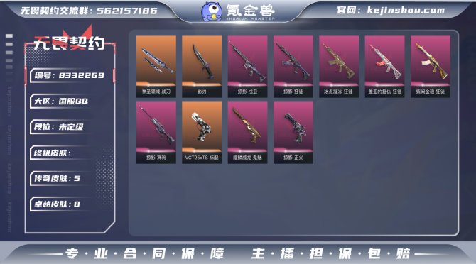 氪金兽